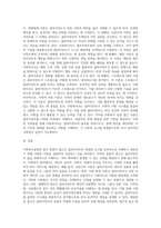 사회복지실천에 있어 통합적 접근을 위한 다양한 이론에 대해 설명-3