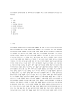 상호작용주의 언어발달이론 중, 피아제의 인지우선론과 비고츠키의 언어우선론의 특징을 각각 제시하고-1