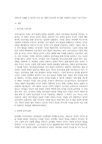상호작용주의 언어발달이론 중, 피아제의 인지우선론과 비고츠키의 언어우선론의 특징을 각각 제시하고-2