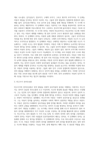 상호작용주의 언어발달이론 중, 피아제의 인지우선론과 비고츠키의 언어우선론의 특징을 각각 제시하고-3