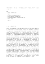 사회복지실천분야 중 관심 있는 한 분야(아동복지, 노인복지, 장애인복지, 가족복지, 청소년복지 등)를 선택-1