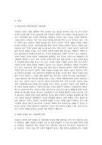 사회복지실천분야 중 관심 있는 한 분야(아동복지, 노인복지, 장애인복지, 가족복지, 청소년복지 등)를 선택-2