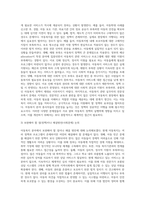 사회복지실천분야 중 관심 있는 한 분야(아동복지, 노인복지, 장애인복지, 가족복지, 청소년복지 등)를 선택-3