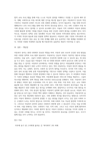 사회복지실천분야 중 관심 있는 한 분야(아동복지, 노인복지, 장애인복지, 가족복지, 청소년복지 등)를 선택-4