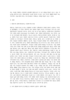 (사회복지와문화다양성) 거주하는 지역사회의 문화다양성(또는 다문화가족) 현상을 알아보고, 나의 경험에 비추어 (1)-2