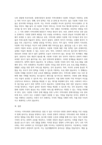 (사회복지와문화다양성) 거주하는 지역사회의 문화다양성(또는 다문화가족) 현상을 알아보고, 나의 경험에 비추어 (1)-3