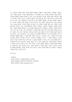 (사회복지와문화다양성) 거주하는 지역사회의 문화다양성(또는 다문화가족) 현상을 알아보고, 나의 경험에 비추어 (1)-4