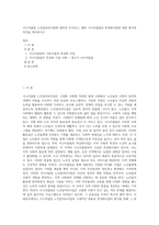 시니어클럽 노인일자리사업에 대하여 조사하고, 해당 시니어클럽의 특성화사업에 대한 평가와 의견을 제시하시오-1