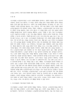 시니어클럽 노인일자리사업에 대하여 조사하고, 해당 시니어클럽의 특성화사업에 대한 평가와 의견을 제시하시오-2