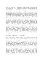 시니어클럽 노인일자리사업에 대하여 조사하고, 해당 시니어클럽의 특성화사업에 대한 평가와 의견을 제시하시오-3