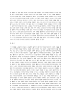 시니어클럽 노인일자리사업에 대하여 조사하고, 해당 시니어클럽의 특성화사업에 대한 평가와 의견을 제시하시오-4