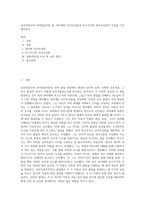 상호작용주의 언어발달이론 중, 피아제의 인지우선론과 비고츠키의 언어우선론의 특징을 각각 제시하고 (1)-1