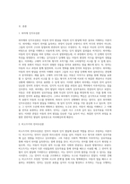 상호작용주의 언어발달이론 중, 피아제의 인지우선론과 비고츠키의 언어우선론의 특징을 각각 제시하고 (1)-2