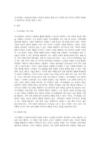 시니어클럽 노인일자리사업에 대하여 조사하고, 해당 시니어클럽의 특성화사업에 대한 평가와 의견을 제시-2