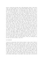 시니어클럽 노인일자리사업에 대하여 조사하고, 해당 시니어클럽의 특성화사업에 대한 평가와 의견을 제시-3