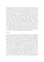 시니어클럽 노인일자리사업에 대하여 조사하고, 해당 시니어클럽의 특성화사업에 대한 평가와 의견을 제시-4