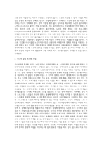 시니어클럽 노인일자리사업에 대하여 조사하고, 해당 시니어클럽의 특성화사업에 대한 평가와 의견을 제시-5