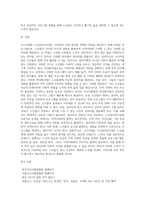 시니어클럽 노인일자리사업에 대하여 조사하고, 해당 시니어클럽의 특성화사업에 대한 평가와 의견을 제시-6