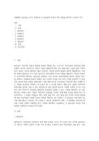 상품화된 놀잇감을 5가지 선정하여 각 놀잇감의 특징과 적정 연령을 제시하고 교육적 가지-1