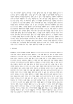 상품화된 놀잇감을 5가지 선정하여 각 놀잇감의 특징과 적정 연령을 제시하고 교육적 가지-2