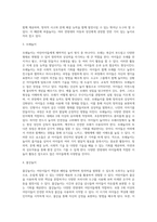 상품화된 놀잇감을 5가지 선정하여 각 놀잇감의 특징과 적정 연령을 제시하고 교육적 가지-3