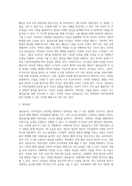 상품화된 놀잇감을 5가지 선정하여 각 놀잇감의 특징과 적정 연령을 제시하고 교육적 가지-4