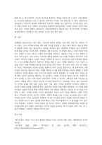 상품화된 놀잇감을 5가지 선정하여 각 놀잇감의 특징과 적정 연령을 제시하고 교육적 가지-5