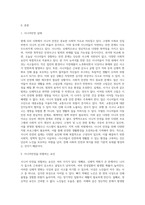 시니어안전의 현재 실태와 대응방안 (3)-2