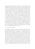 시니어안전의 현재 실태와 대응방안 (3)-3
