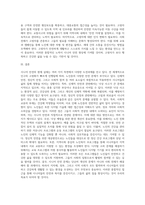 시니어안전의 현재 실태와 대응방안 (3)-4
