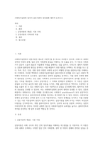 사회복지실천에 있어서 갈등이론의 장단점에 대하여 논하시오-1