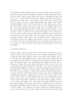 사회복지실천에 있어서 갈등이론의 장단점에 대하여 논하시오-2
