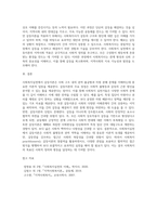 사회복지실천에 있어서 갈등이론의 장단점에 대하여 논하시오-3