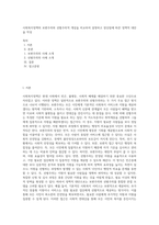사회복지정책의 보편주의와 선별주의적 개념을 비교하여 설명하고 장단점에 따른 정책적 대안을 작성-1