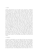 사회복지정책의 발전모델의 설명과 한국에 적용될 수 있는 사례를 제시하시오-2
