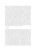 사회복지정책의 발전모델의 설명과 한국에 적용될 수 있는 사례를 제시하시오-3