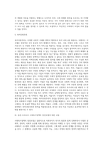 사회복지정책의 발전모델의 설명과 한국에 적용될 수 있는 사례를 제시하시오-5