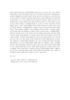 사회복지정책의 발전모델의 설명과 한국에 적용될 수 있는 사례를 제시하시오-6