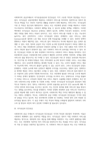 사회복지의 공급주체에서 국가공급(공공)과 민간공급의 특징 및 장단점을 설명하고 최근 한국의 사회서비스사업 민영화 및 시장화 (2)-2