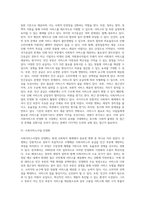 사회복지의 공급주체에서 국가공급(공공)과 민간공급의 특징 및 장단점을 설명하고 최근 한국의 사회서비스사업 민영화 및 시장화 (2)-3