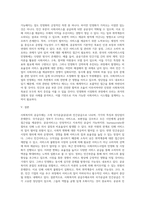 사회복지의 공급주체에서 국가공급(공공)과 민간공급의 특징 및 장단점을 설명하고 최근 한국의 사회서비스사업 민영화 및 시장화 (2)-4