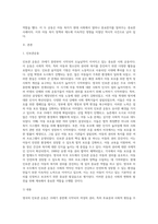 영국의 인보관 운동과 미국의 인보관 운동의 활동 내용을 각각 정리하고, 두 나라의 인보관 운동에-2