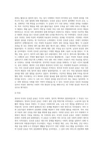 영국의 인보관 운동과 미국의 인보관 운동의 활동 내용을 각각 정리하고, 두 나라의 인보관 운동에-3