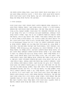 영국의 인보관 운동과 미국의 인보관 운동의 활동 내용을 각각 정리하고, 두 나라의 인보관 운동에-5