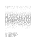영국의 인보관 운동과 미국의 인보관 운동의 활동 내용을 각각 정리하고, 두 나라의 인보관 운동에-6