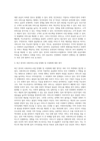 사회복지의 공급주체에서 국가공급(공공)과 민간공급의 특징 및 장단점을 설명하고 최근 한국의 사회서비스사업  민영화 및 시장화-3