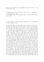 (사회복지와 인권) 세계인권선언문 중 사회․경제․문화적 권리를 나타내는 조항을 쓰고 각 조항에 대해 사례를 기반으로 (3)-1