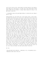 (사회복지와 인권) 세계인권선언문 중 사회․경제․문화적 권리를 나타내는 조항을 쓰고 각 조항에 대해 사례를 기반으로 (3)-2