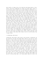 사회복지실천모델 중에서 하나를 선택하여 구체적인 개입방법을 자신에게 적용시켜 본후 기본개념-3