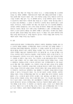 사회복지실천모델 중에서 하나를 선택하여 구체적인 개입방법을 자신에게 적용시켜 본후 기본개념-4